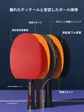 361 卓球ラケットセット【子供用・初心者向け・高反発・プロ仕様】