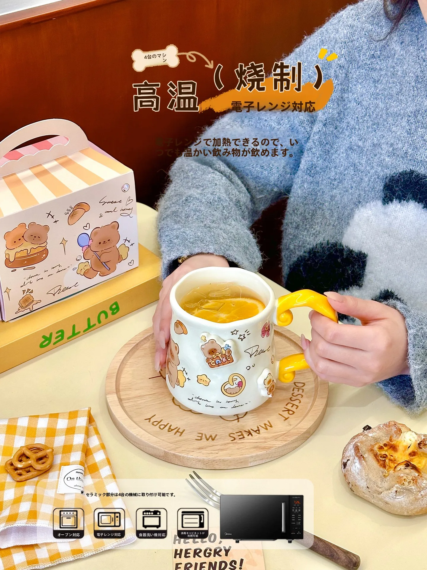 可愛いデザインの陶器製マグカップ：オフィスやパーティに最適なデザインと保温性能の実態