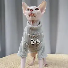 スフィンクス猫用 秋冬用ストライプ柄 コンフォートフリースキャットウェア【極上の柔らかさ・伸縮性あり】