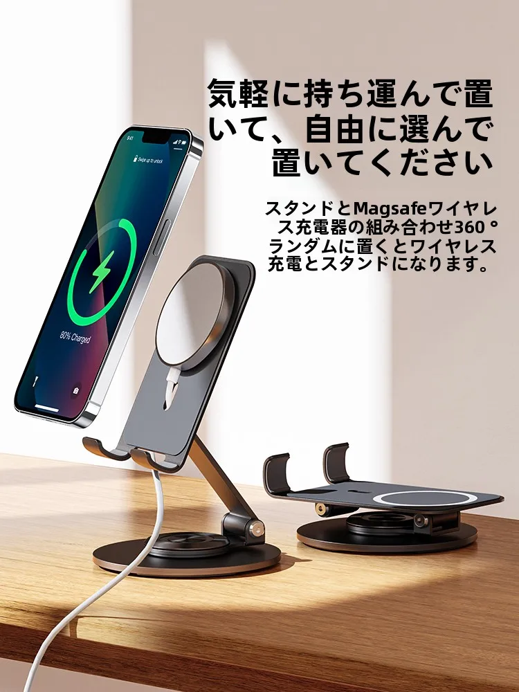 MagSafe対応ワイヤレス充電スタンド：折りたた  み式でタブレットとスマートフォンを安定充電