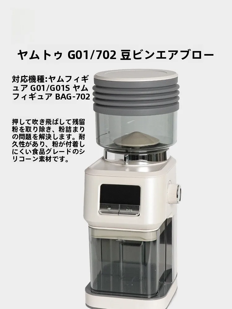 Yumtuo G01/G01S/BAG-702 豆挽き機：国内通販で安全に購入できる最適な選択肢