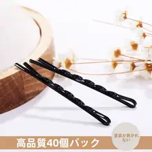 可愛らしい黒いサイドヘアクリップ【少女向け・前髪用・髪飾り】