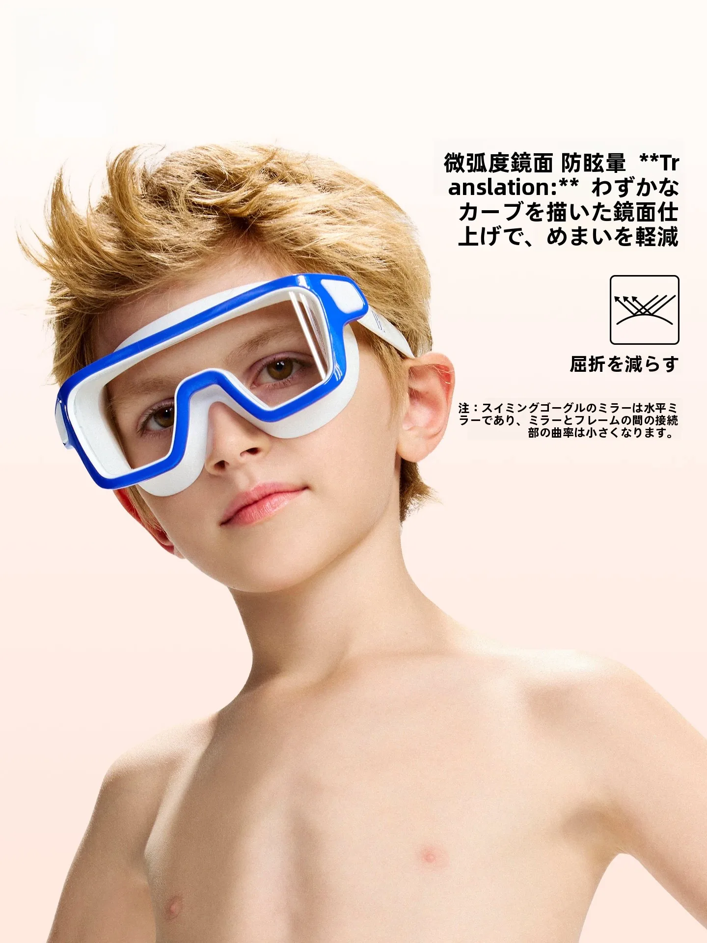 防曇スイミングゴーグルは本当に必要なの？子どもが泳ぐときの「見えやすさ」を守る1つの答え