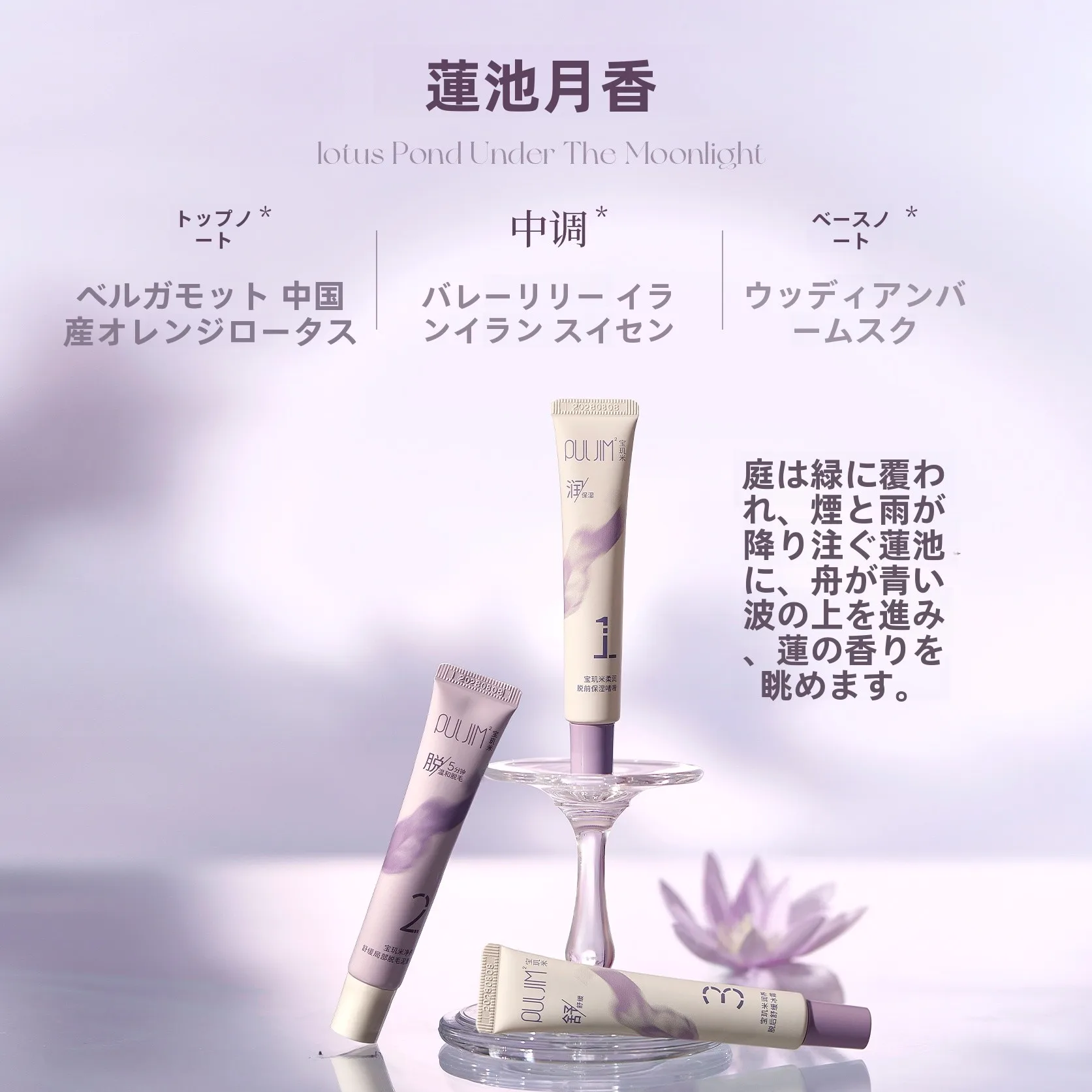 顔毛抜きで手首・腹部もケア：優しい使用感の脱毛クリームセット