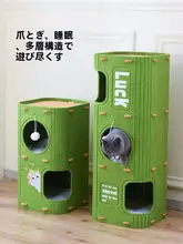 猫用多層キャットツリー【封閉式キャットハウス・キャットグラブボード付き・家庭用】（セットアップ対応）