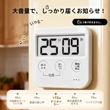キッチン用 マグネット付き電子タイマー【時間管理・カウントダウン機能】