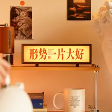 励ましの言葉電気ムードライト【オフィス用・創造的な装飾・友人や親しい人への贈り物】