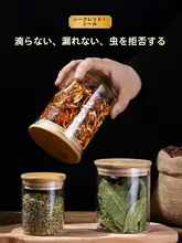 食品グレードのガラス密閉保存容器【蓋付き・キッチン収納・スナックや穀物用】