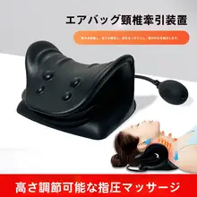 首を支えるマッサージ枕【寝具・快適なサポート・首の矯正機能】