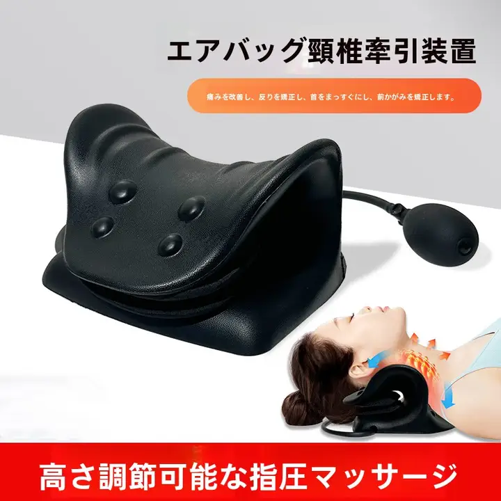 首を支えるマッサージ枕【寝具・快適なサポート・首の矯正機能】