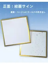空白色サインボード【アニメ関連・金縁・耐擦り仕様】