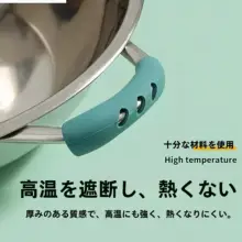 取扱い安心！防熱コットンミトン付き 鉄製鍋用ハンドルカバー【ダブルハンドル対応】