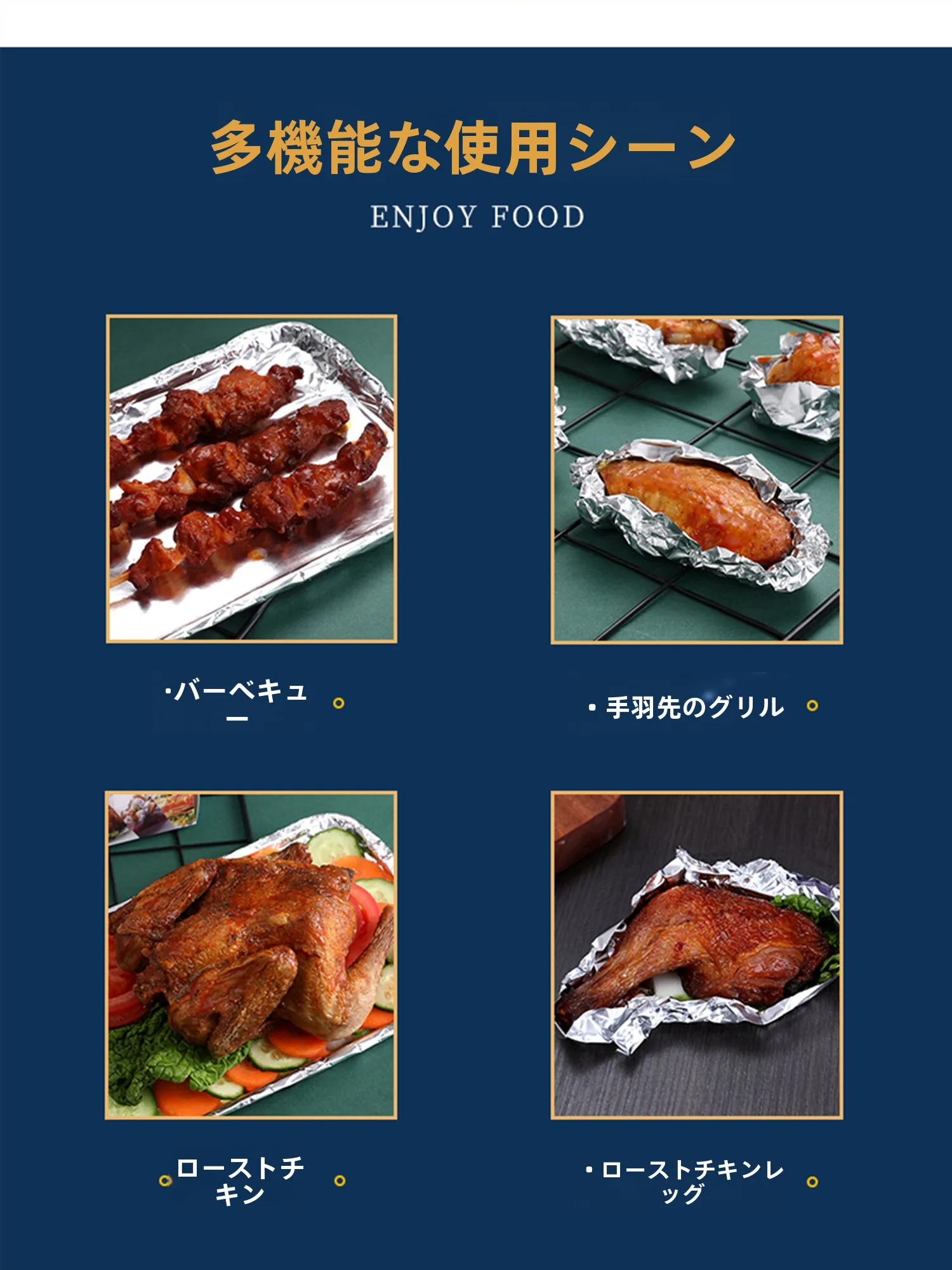 高温対応のアルミホイル焼き用シート：食品グレードで油吸収を実現する家庭用焼き物シート