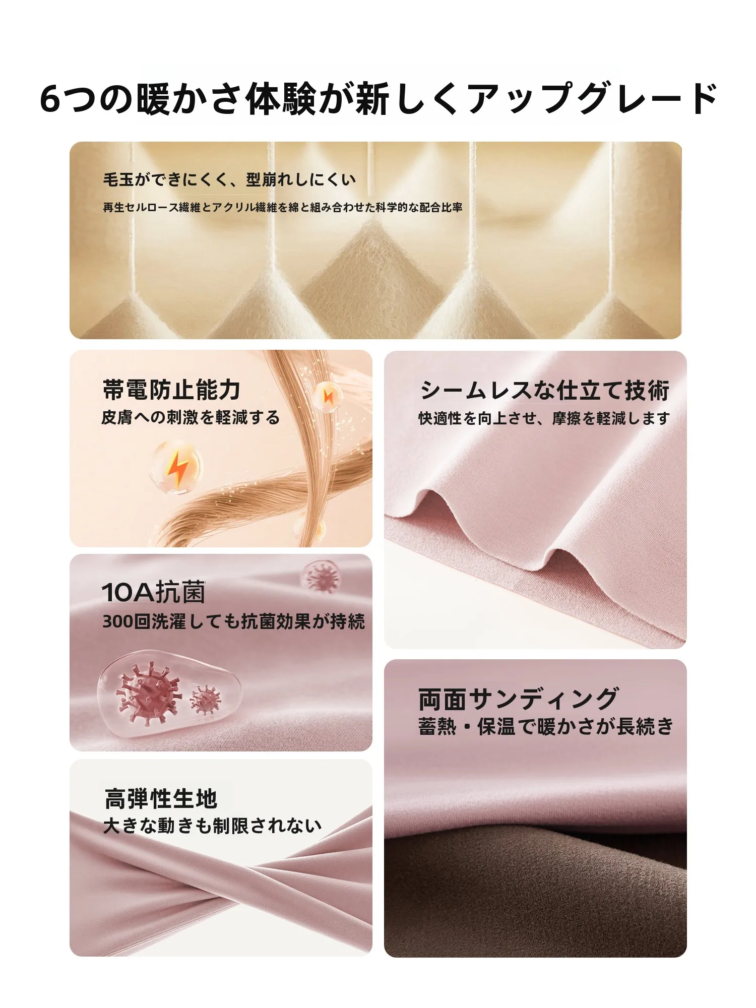 冬の体を温めるための“インナー”は、本当にこれで決まる？