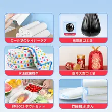 家事用具セット【ゴミ袋・ふきん・食器用タオル・靴ブラシ・手袋・スリッパラック・皿カバー・保存袋・たわし】（セットアップ対応）
