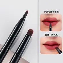 携帯用ダブルヘッドリップブラシ【キャップ付き・カラーコントロール・化粧用】
