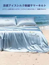 夏用冷感ケット【極上の柔らかさ・涼感・枕カバー付き・快適な眠りのために】（セットアップ対応）