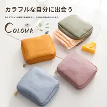 生理用品収納ポーチ【携帯できる小型・コンパクトタイプ】