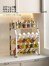 ステンレス製キッチン調味料ラック【多機能・台所用・調味料収納】