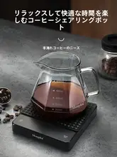 コーヒー共有ポット 手動ドリップコーヒーフィルター 美式ドリップコーヒーポット V60公道杯 ガラスフィルター（セットアップ対応）