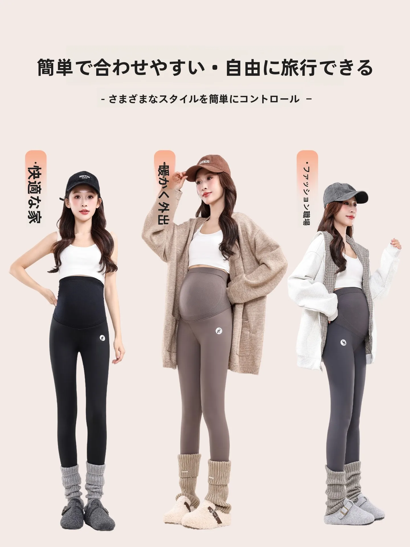 快適な妊婦用フィットパンツ：高弾性素材で普拉提や春秋の日常をサポート