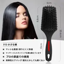 男女兼用 マッサージブラシ【防静電気・クッションブラシ・艶出し効果】