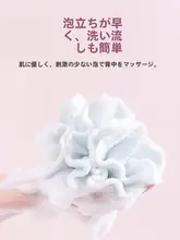 極上の柔らかさ！伸縮可能なボディ用タオルとバスボールの一体型背中洗い用アイテム