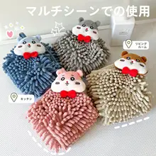 可愛いデザインの吊り下げ型タオル【極上の柔らかさ・強吸水・速乾・防臭】