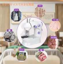 家庭用ポータブルミニ電動ミシン【全自動・手持ち型・子供向け】