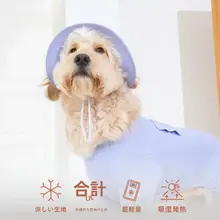 ペット用夏季ファッション漁師帽【日よけ・耳露出対応・涼感素材】