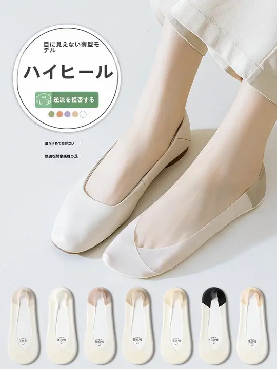夏用 薄手コットン船型ソックス【滑り止め付き・高ヒール・クロスデザイン・隠れたデザイン】