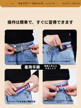 春夏用女性用インビジブルウエストベルト【学生向け・ジーンズ用・伸縮性】