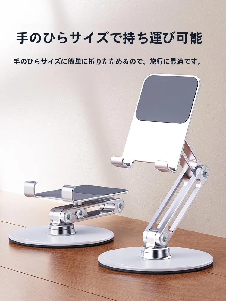 360度調整可能なアルミ合金製タブレットスタンド：デスク用折りたたみ式でiPad対応の実用性を徹底検証
