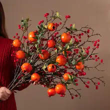 石榴の造花【インテリア装飾・玄関用・新年用】