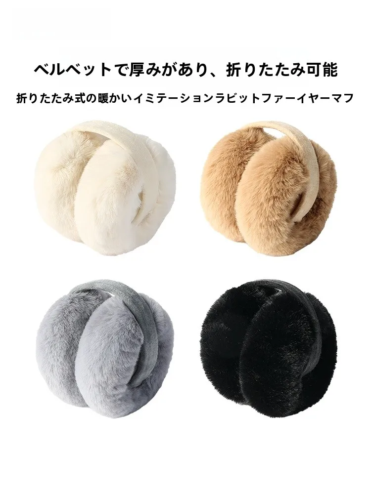 冬用毛皮耳あて：折りたたみ可能で防寒性能を実現する和風デザイン