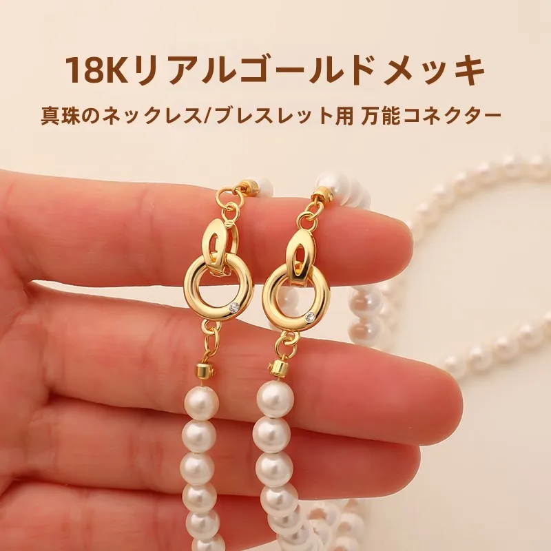 パールネックレス用エンドクラスプ：金メッキ接続金具の実用性と使い分け