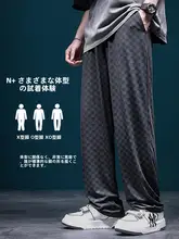 チェック柄アイスシルクパンツ【夏用・軽量・速乾・ストレート】