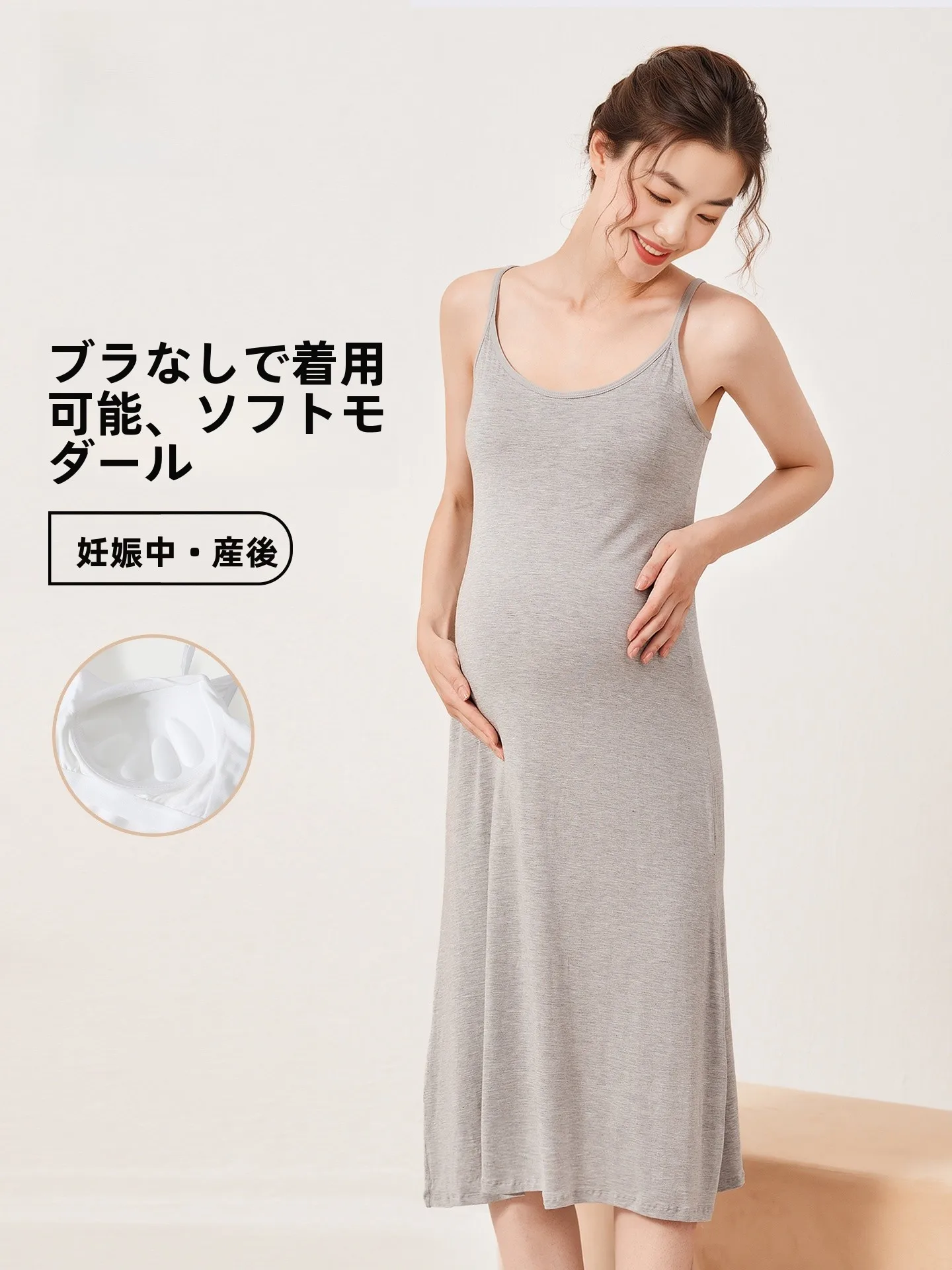 マタニティキャミソールドレス：胸パッド付きモダール夏用中長丈ウェアの実用性と着用シーン
