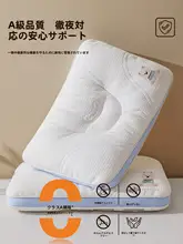 白鹅绒使用の子供用枕【首を支えるデザイン・快適な睡眠サポート】