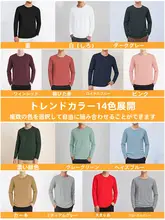 モダール長袖Tシャツ【男性用・プレーンデザイン・修身・ラウンドネック】