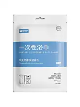 使い捨てバスタオル【旅行用・圧縮パッケージ・厚手・洗面器用・便利】（セットアップ対応）