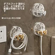穴あけ不要の多機能フック【壁面装飾・電源コード収納用】