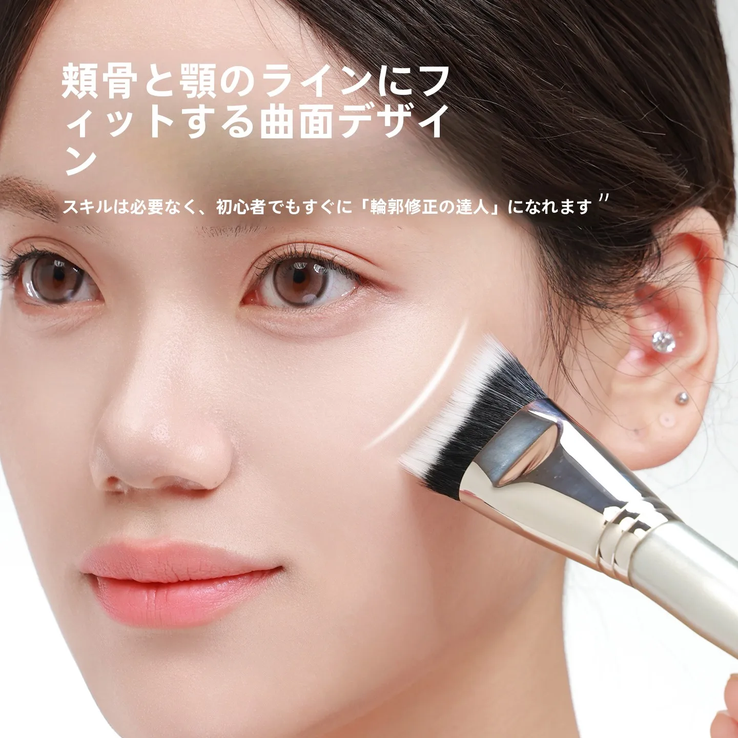 顔の輪郭にフィットするシェーディングブラシの使い方と効果