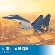 FMS モデル航空機 1/48 81748 J-16 せんとうき