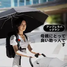 傘用バックパッククリップ【アウトドア・旅行・撮影用】