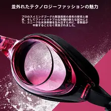 防水＆防曇機能付き大人用スイミングゴーグル【視力補正対応】