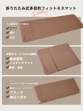 折りたたみヨガマット【女性用・フィットネス・防滑・静音・厚手】