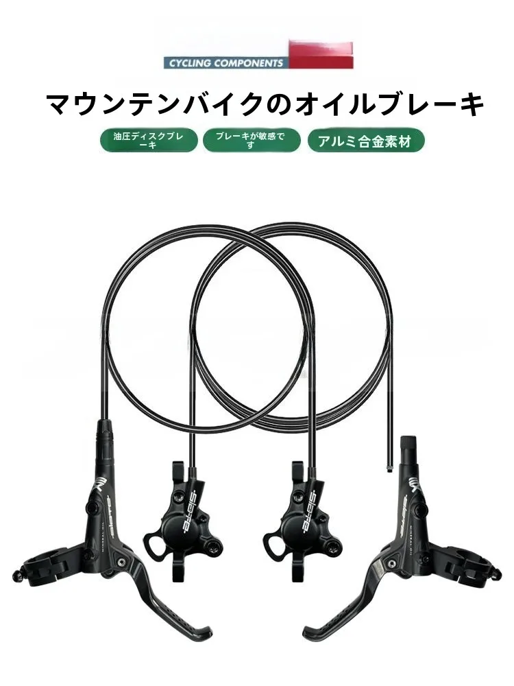 Yan Hao TRP マウンテン自転車 油圧ディスクブレーキの静音性と信頼性