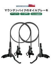 Yan Hao TRP マウンテン 自転車 油圧ディスク ブレーキ