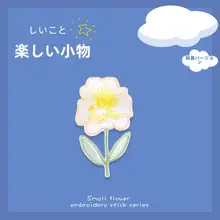 自粘性の花刺繍パッチ【葉デザイン・Tシャツ用・DIY装飾】